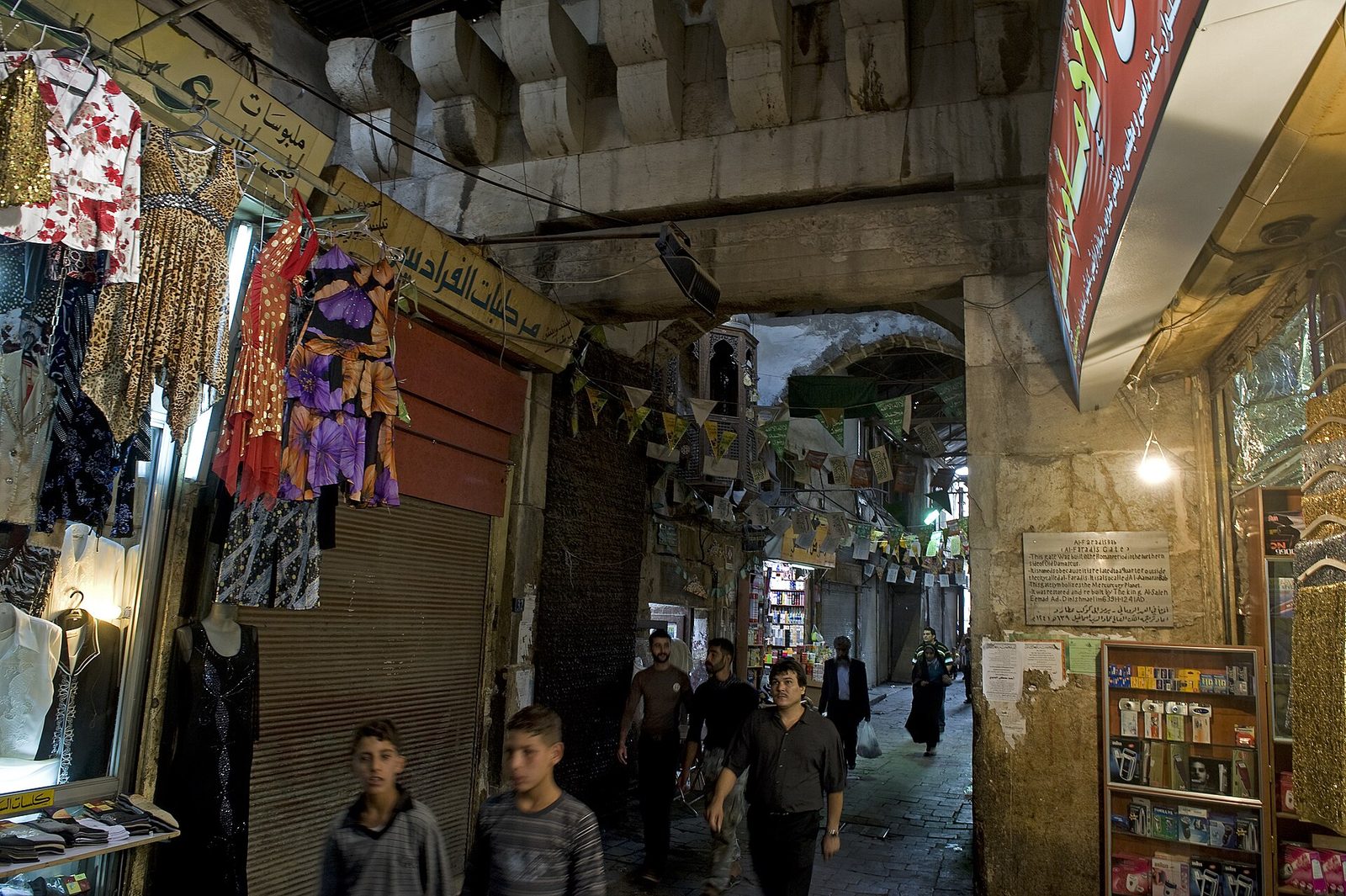 باب الفراديس
