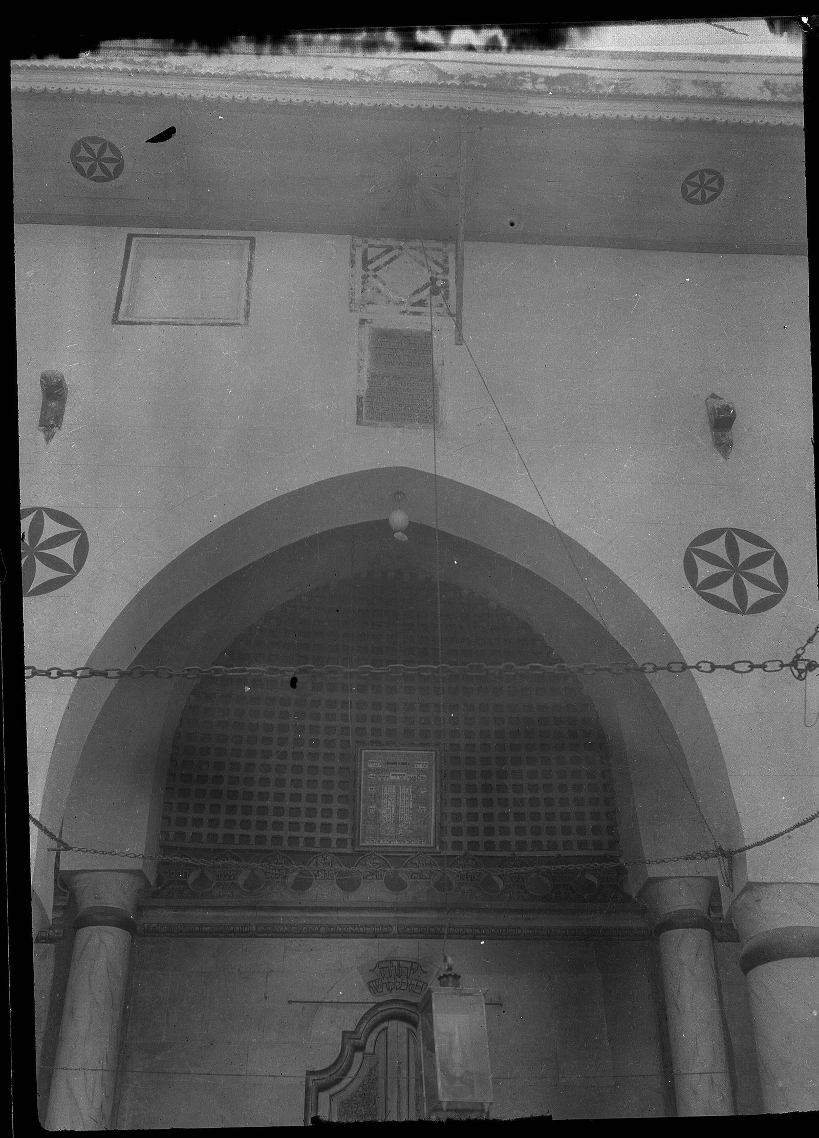 Central Synagogue of Aleppo (al-Bandara)
