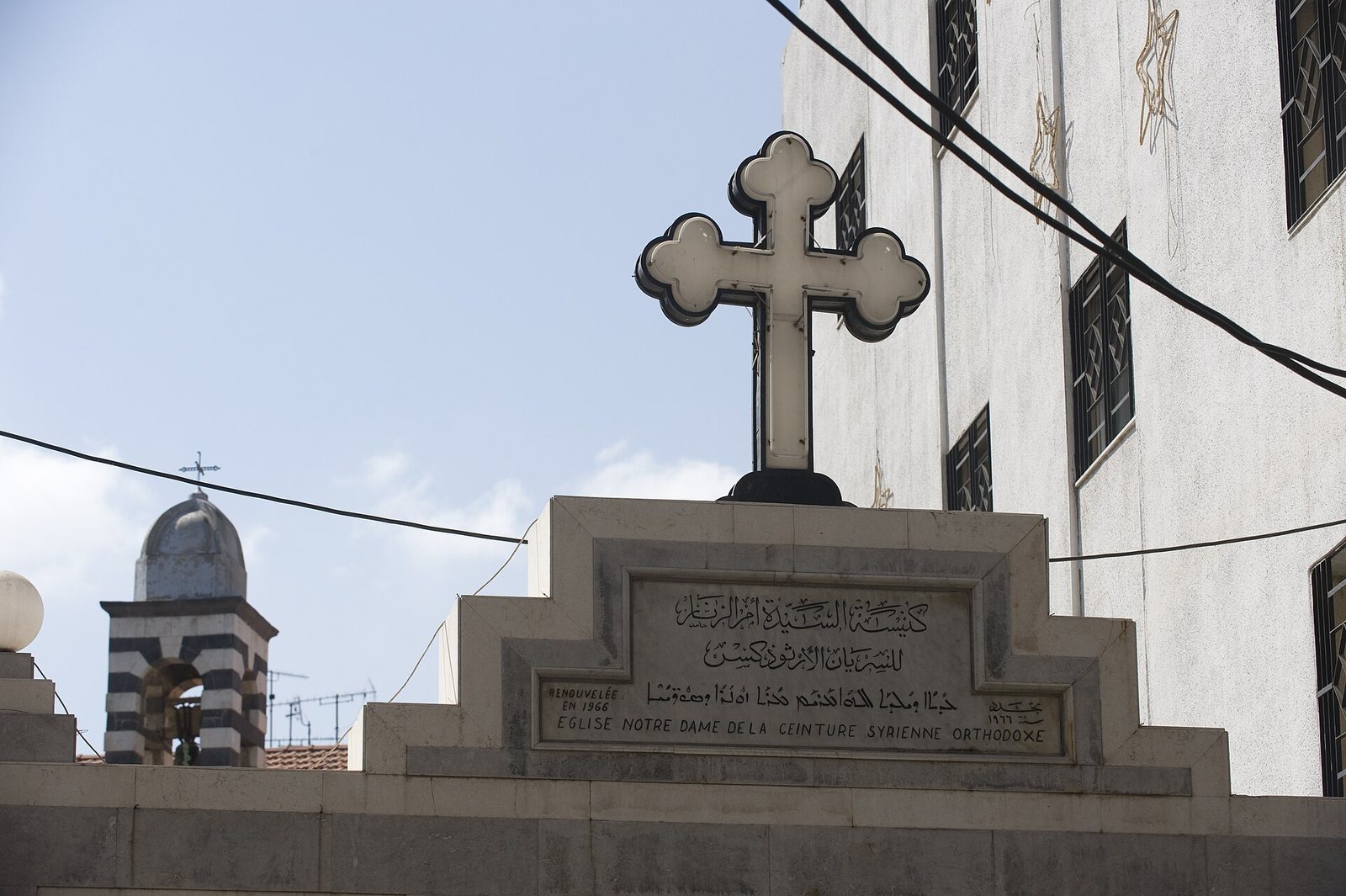 Church of Saint Mary of the Holy Belt (Umm al-Zinnar)