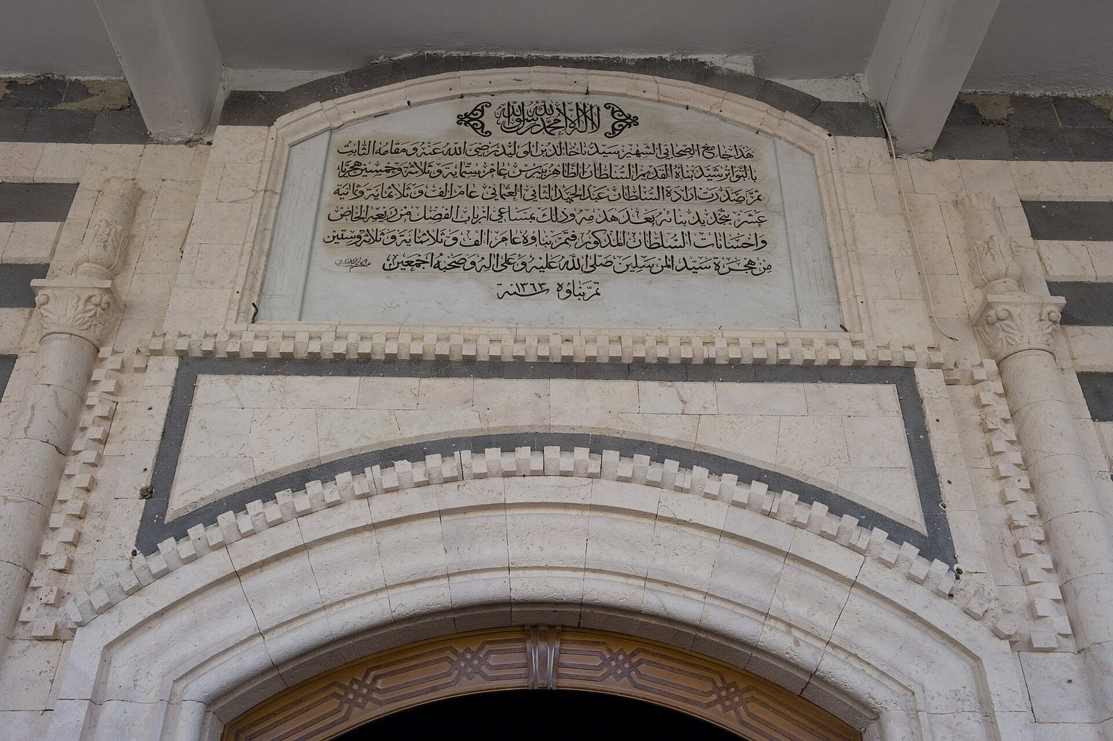 جامع خالد بن الوليد