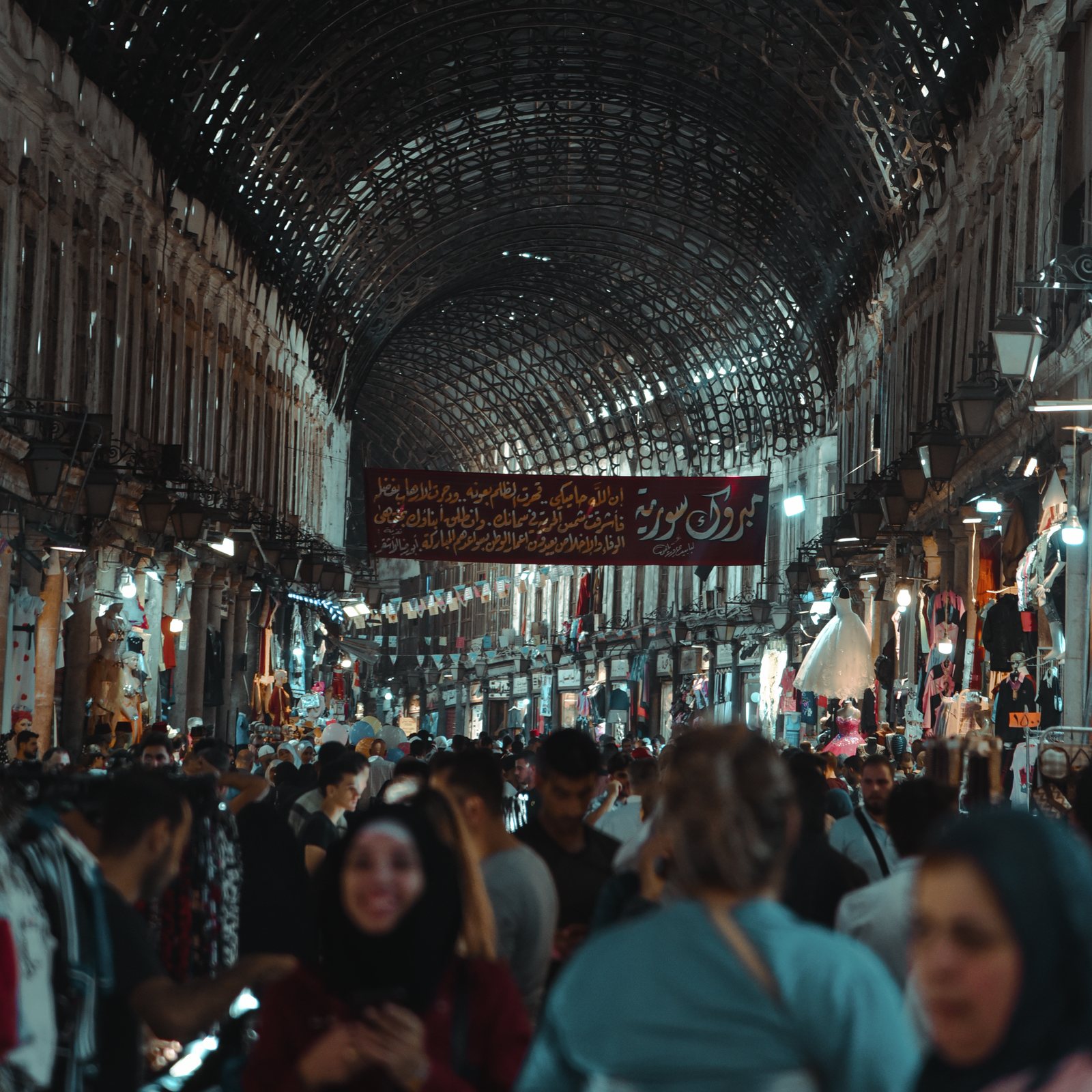 سوق الحميدية
